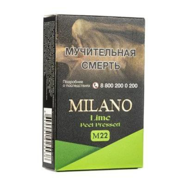 Табак MILANO GOLD М22 LIME  PEEL PRESSED 50 гр в Мурманске