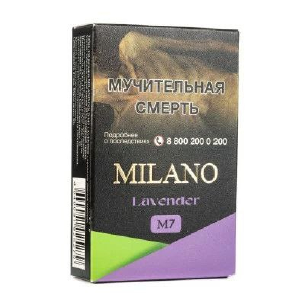 Табак MILANO GOLD М7 LAVENDER 50 гр в Мурманске