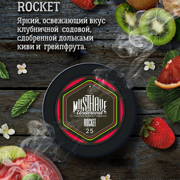 Табак MUST HAVE ROCKET 25 грамм в Мурманске
