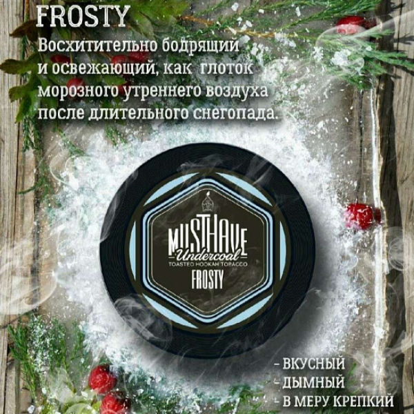 Табак MustHave Frosty 125 грамм в Мурманске