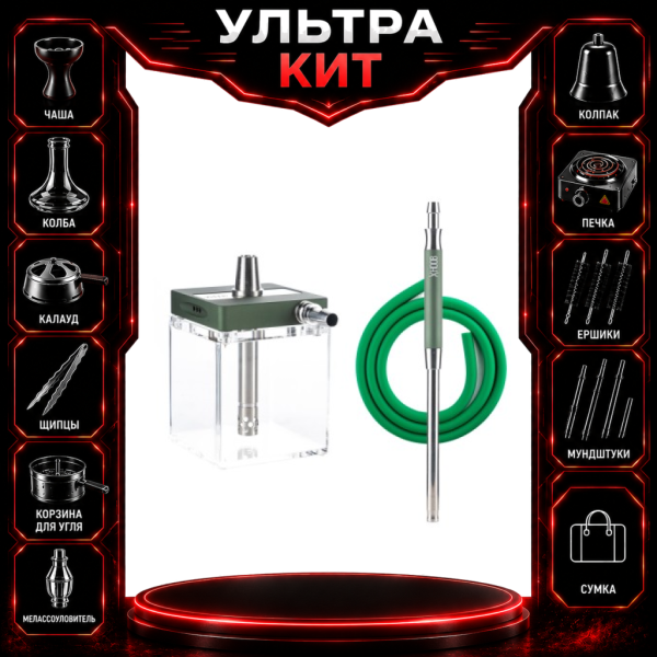 Набор с кальяном  Hoob subAtom British Racing Green (13 см, Зеленый) ВСЕ ВКЛЮЧЕНО в Мурманске