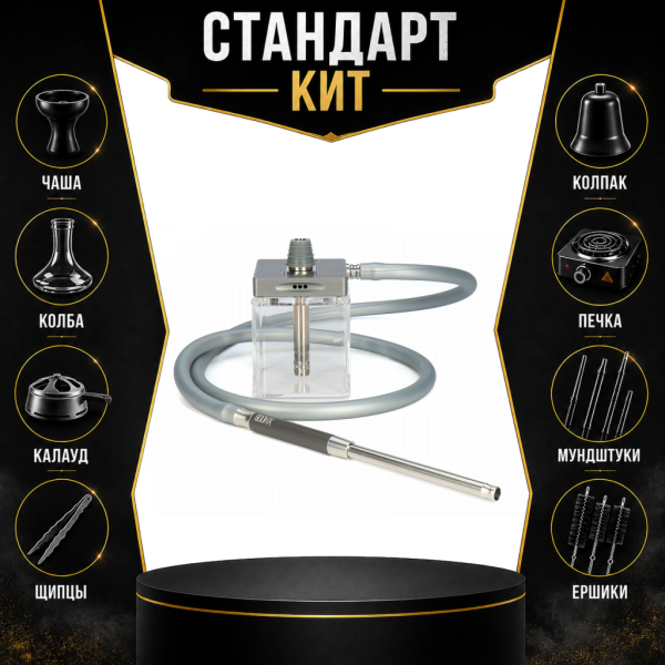 Набор с кальяном  Hoob subAtom (13 см, Серый) СТАНДАРТ в Мурманске