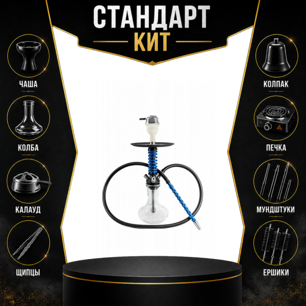 Набор с кальяном  Mamay Customs Micro Coilovers Blue СТАНДАРТ в Мурманске