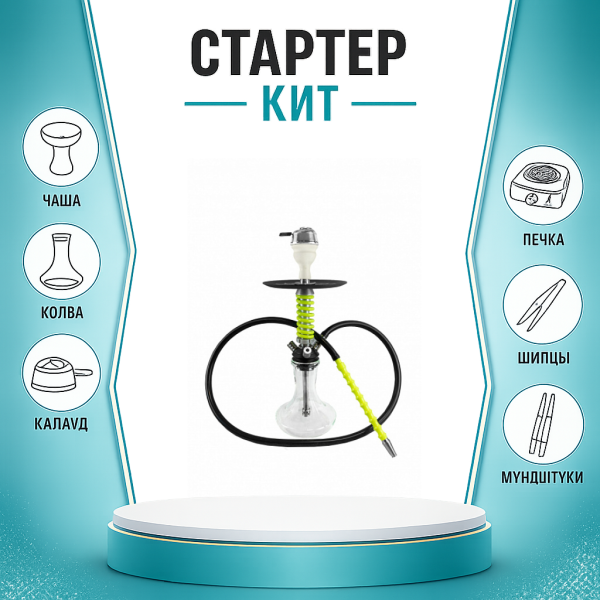 Набор с кальяном  Mamay Customs Micro Coilovers Green ТОЛЬКО НЕОБХОДИМОЕ в Мурманске