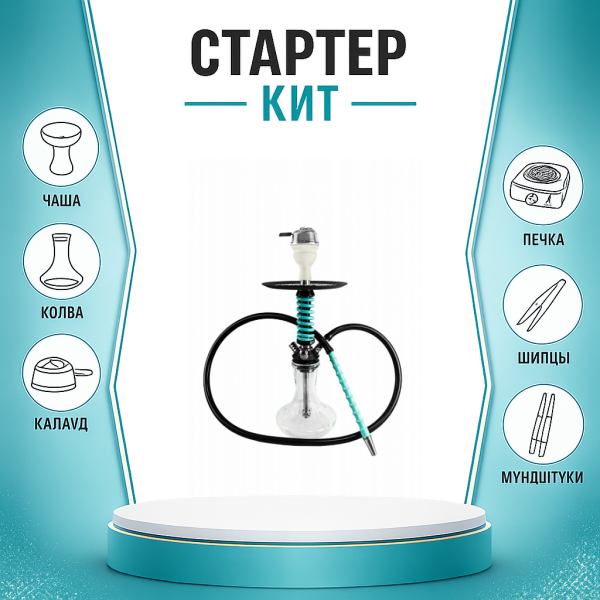 Набор с кальяном  Mamay Customs Micro Coilovers Mint ТОЛЬКО НЕОБХОДИМОЕ в Мурманске