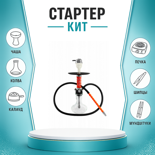 Набор с кальяном  Mamay Customs Micro Coilovers Red ТОЛЬКО НЕОБХОДИМОЕ в Мурманске