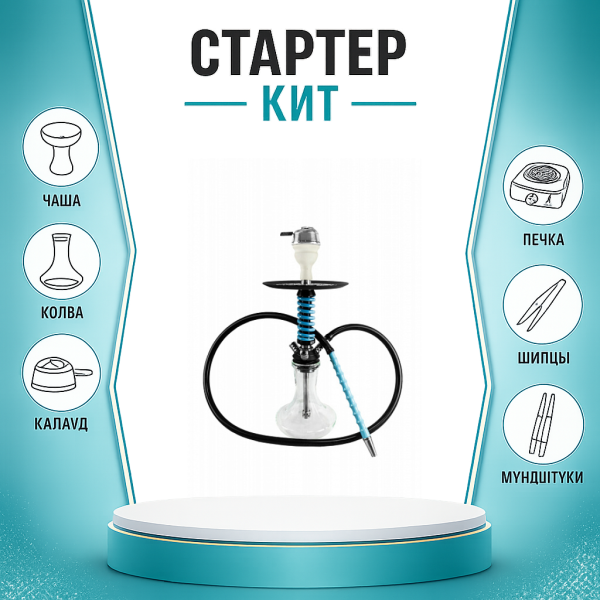 Набор с кальяном  Mamay Customs Micro Coilovers Tiffany ТОЛЬКО НЕОБХОДИМОЕ в Мурманске