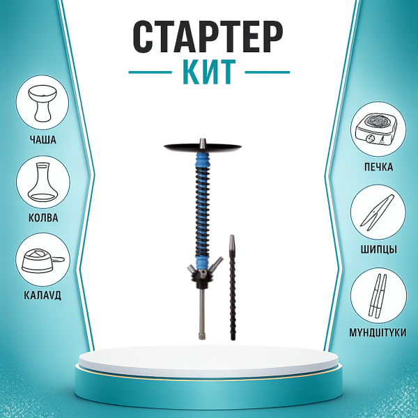 Набор с кальяном  Mamay Customs Coilovers v12 ТОЛЬКО НЕОБХОДИМОЕ в Мурманске