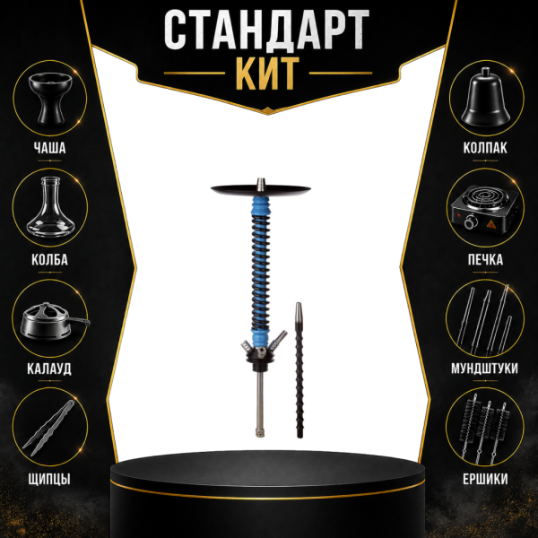 Набор с кальяном  Mamay Customs Coilovers v12 СТАНДАРТ в Мурманске