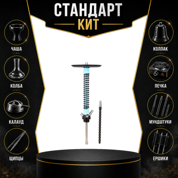 Набор с кальяном  Mamay Customs Coilovers v12 Голубой/черный СТАНДАРТ в Мурманске