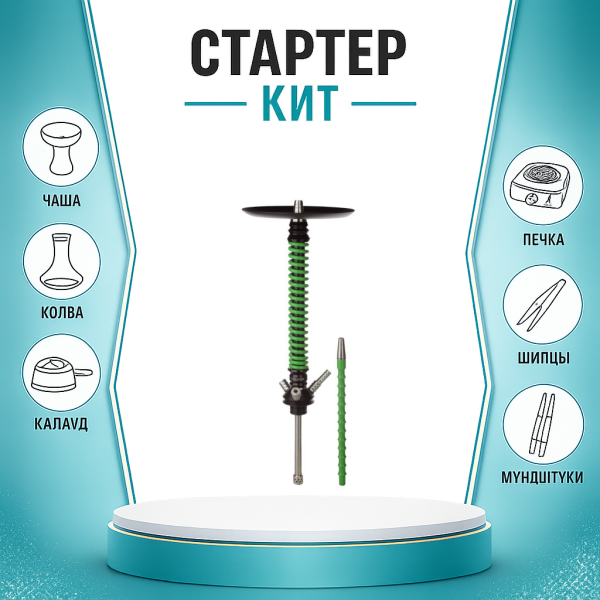 Набор с кальяном  Mamay Customs Coilovers v12 Зеленый/Черный ТОЛЬКО НЕОБХОДИМОЕ в Мурманске