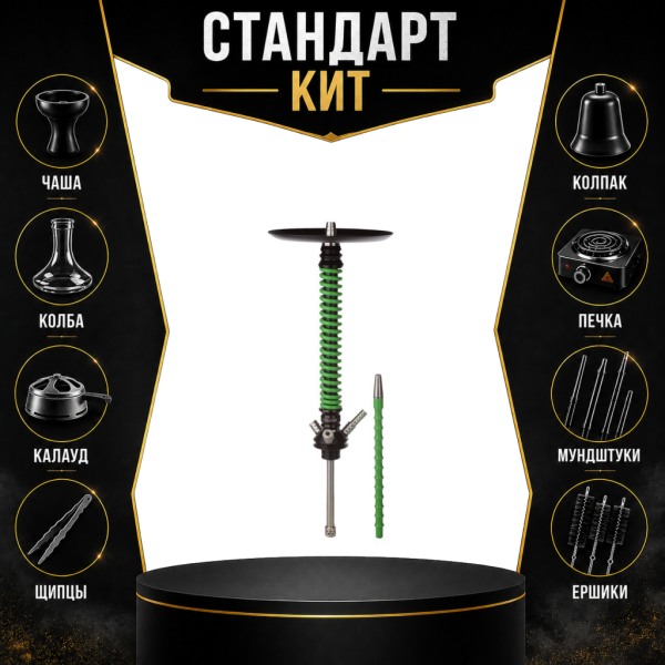 Набор с кальяном  Mamay Customs Coilovers v12 Зеленый/Черный СТАНДАРТ в Мурманске