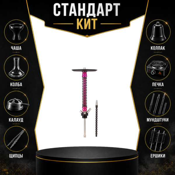 Набор с кальяном  Mamay Customs Coilovers v12 Розовый/черный СТАНДАРТ в Мурманске