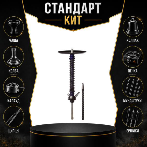 Набор с кальяном  Mamay Customs Coilovers v12 Синий лак/Черный СТАНДАРТ в Мурманске