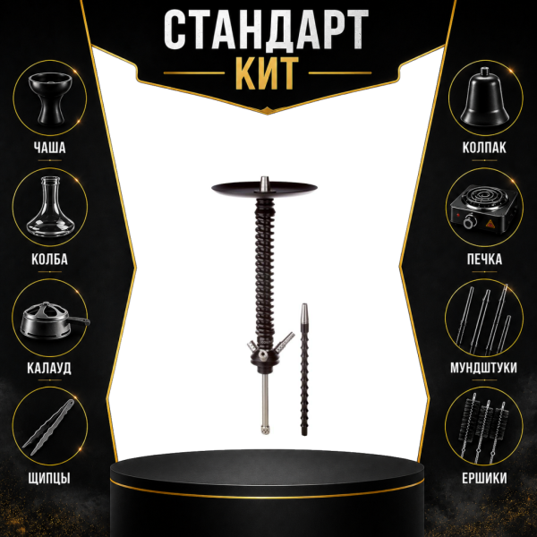 Набор с кальяном  Mamay Customs Coilovers v12 Черный СТАНДАРТ в Мурманске