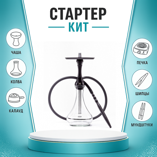 Набор с кальяном  Alpha Hookah X Black Matte ТОЛЬКО НЕОБХОДИМОЕ в Мурманске