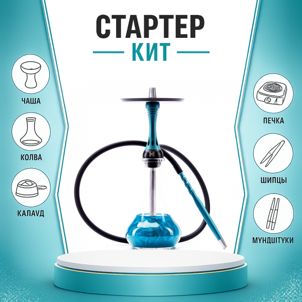 Набор с кальяном  Alpha Hookah X Florida ТОЛЬКО НЕОБХОДИМОЕ в Мурманске