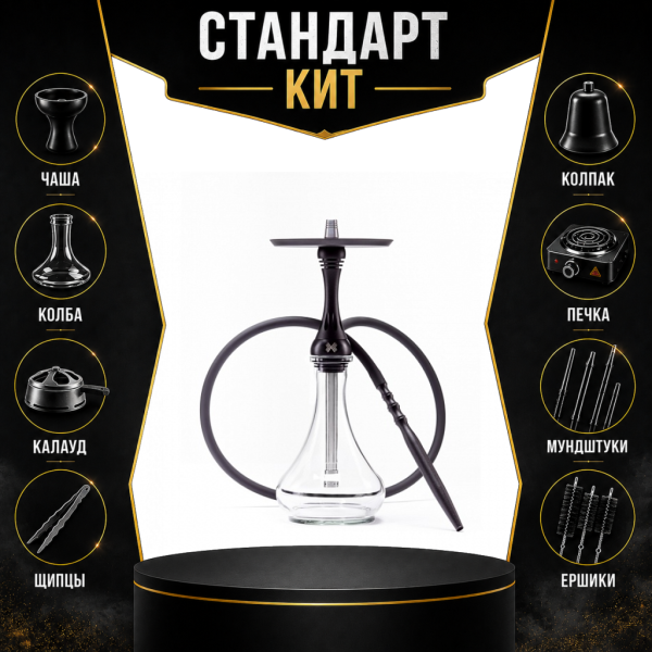 Набор с кальяном  Alpha Hookah X Black Matte СТАНДАРТ в Мурманске