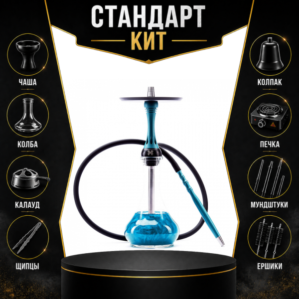 Набор с кальяном  Alpha Hookah X Florida СТАНДАРТ в Мурманске