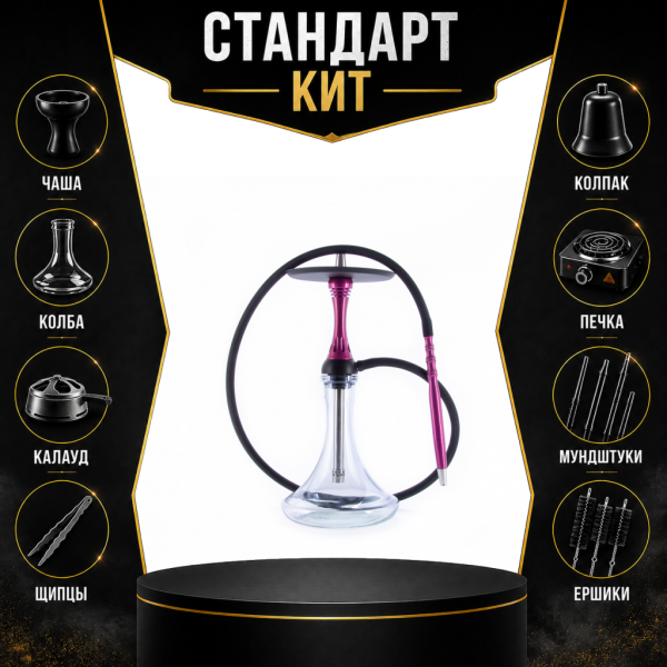Набор с кальяном  Alpha Hookah X Harley СТАНДАРТ в Мурманске