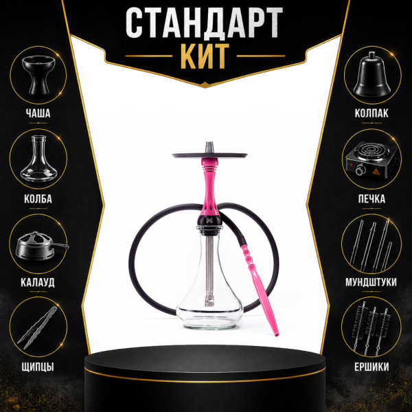 Набор с кальяном  Alpha Hookah X Rose СТАНДАРТ в Мурманске