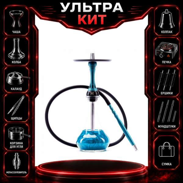 Набор с кальяном  Alpha Hookah X Florida ВСЕ ВКЛЮЧЕНО в Мурманске