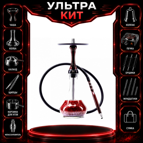 Набор с кальяном  Alpha Hookah X Red Candy ВСЕ ВКЛЮЧЕНО в Мурманске