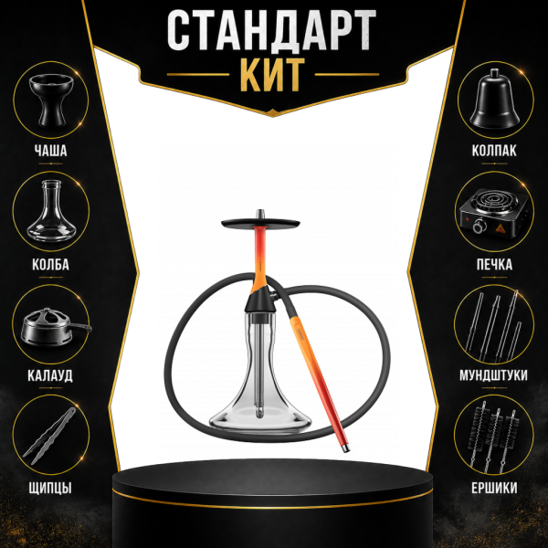Набор с кальяном  Koress K2 Flame СТАНДАРТ в Мурманске