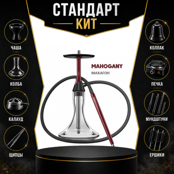 Набор с кальяном  Koress K2 Mahogany СТАНДАРТ в Мурманске