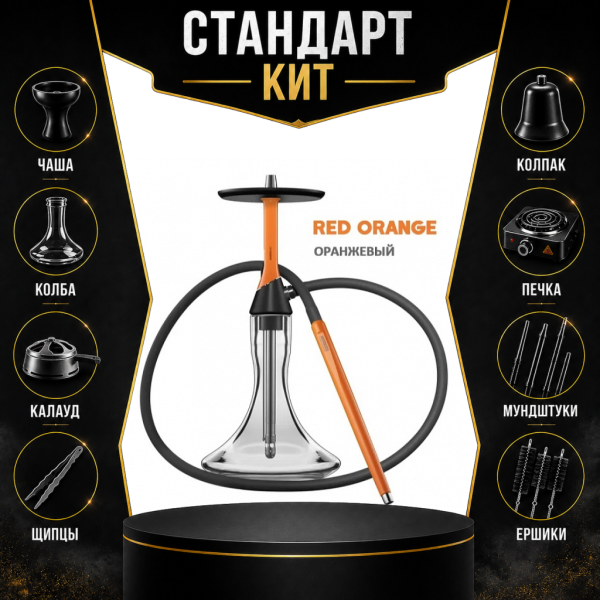 Набор с кальяном  Koress K2 Red Orange СТАНДАРТ в Мурманске