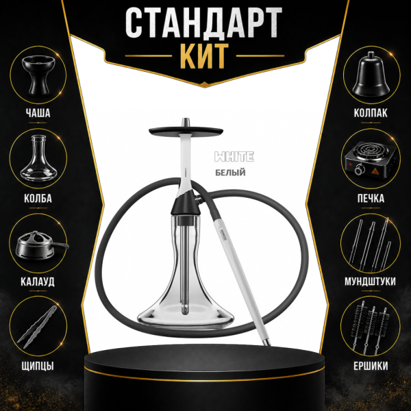 Набор с кальяном  Koress K2 White СТАНДАРТ в Мурманске