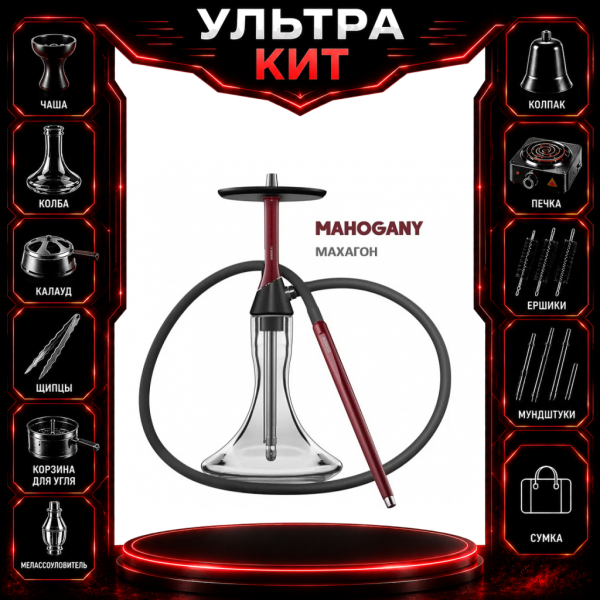 Набор с кальяном  Koress K2 Mahogany ВСЕ ВКЛЮЧЕНО в Мурманске