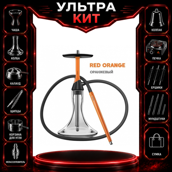 Набор с кальяном  Koress K2 Red Orange ВСЕ ВКЛЮЧЕНО в Мурманске