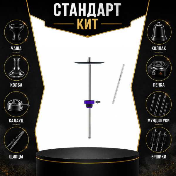 Набор с кальяном  Honey Sigh Stick X Purple Фиолетовый (38 см) СТАНДАРТ в Мурманске