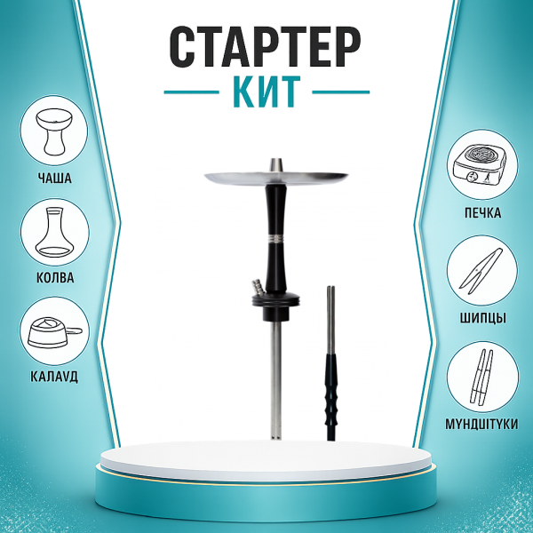Набор с кальяном  Avanti Reflex черный ТОЛЬКО НЕОБХОДИМОЕ в Мурманске