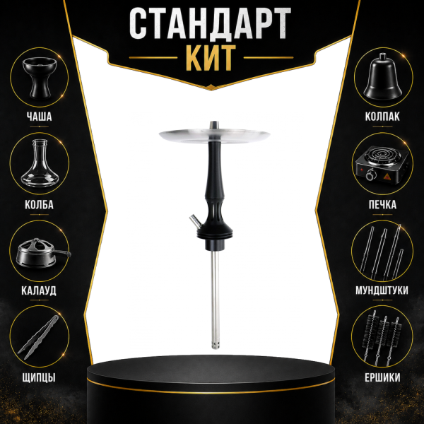 Набор с кальяном  Avanti Avantik черный СТАНДАРТ в Мурманске