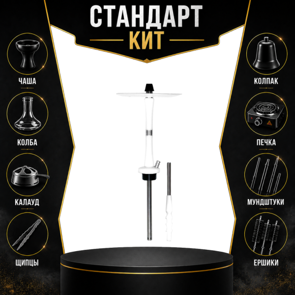 Набор с кальяном  Avanti Large белый СТАНДАРТ в Мурманске