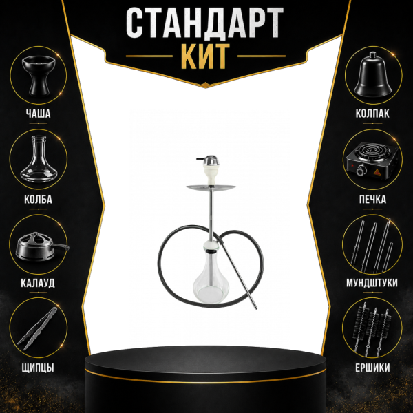 Набор с кальяном  Avanti Offspring white СТАНДАРТ в Мурманске