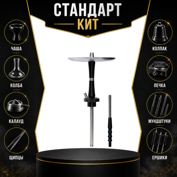 Набор с кальяном  Avanti Reflex черный СТАНДАРТ в Мурманске