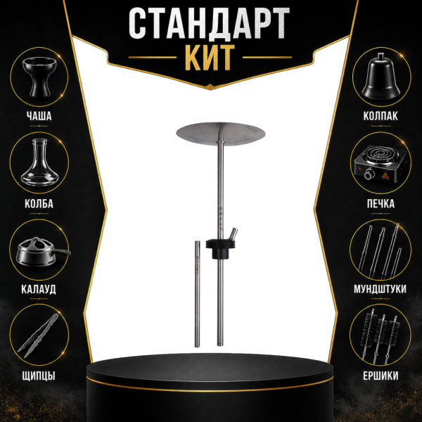 Набор с кальяном  Avanti Палыч черный СТАНДАРТ в Мурманске