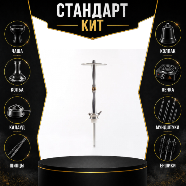 Набор с кальяном  Maklaud X Lion СТАНДАРТ в Мурманске