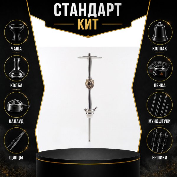 Набор с кальяном  Maklaud X Russian Spirit Медведь СТАНДАРТ в Мурманске