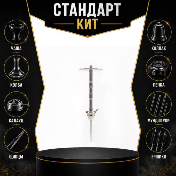 Набор с кальяном  Maklaud X Болт СТАНДАРТ в Мурманске