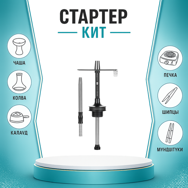 Набор с кальяном  Misha Rebel jet black (35 см) ТОЛЬКО НЕОБХОДИМОЕ в Мурманске