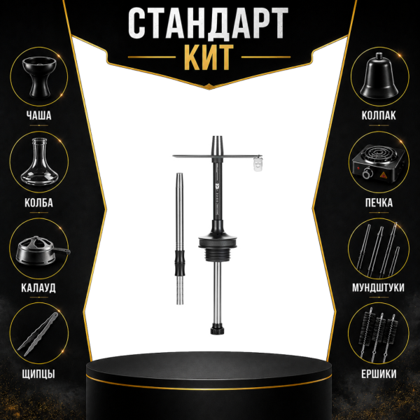 Набор с кальяном  Misha Rebel jet black (35 см) СТАНДАРТ в Мурманске