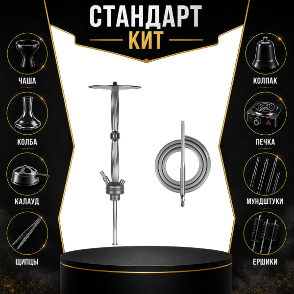 Набор с кальяном  Hoob Apex (базовый комплект) СТАНДАРТ в Мурманске