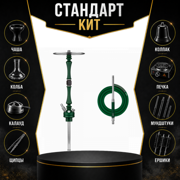Набор с кальяном  Hoob Mars British Racing Green СТАНДАРТ в Мурманске