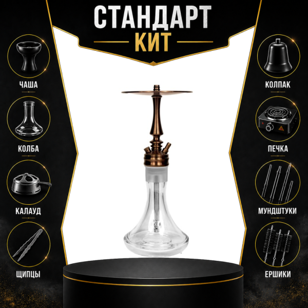 Набор с кальяном  Hoob Mars Mini Bronze СТАНДАРТ в Мурманске