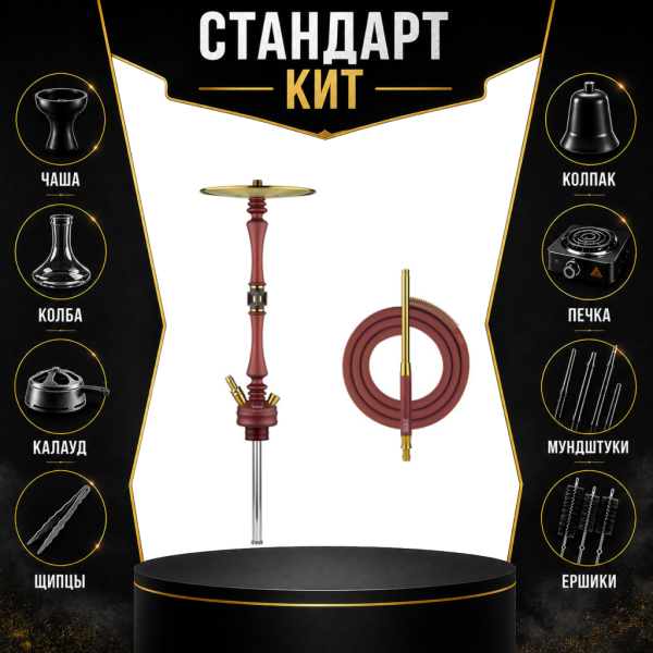 Набор с кальяном  HOOB Mars Mini Wine Red (72 см) СТАНДАРТ в Мурманске