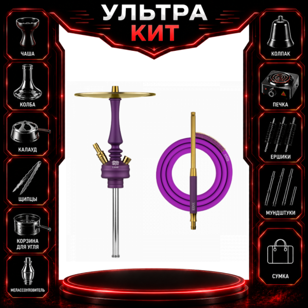 Набор с кальяном  Hoob Mars Mini Royal Purple ВСЕ ВКЛЮЧЕНО в Мурманске